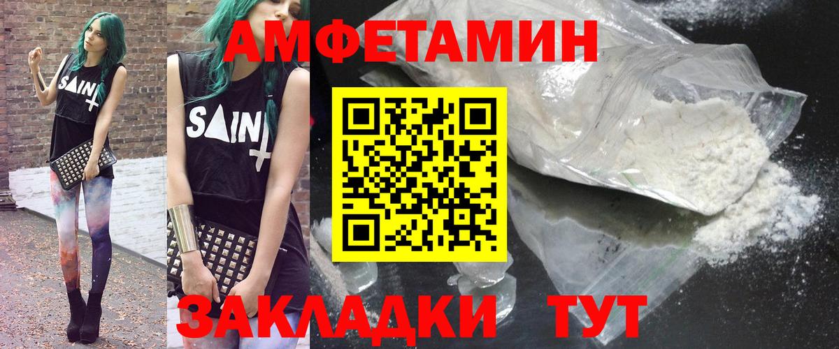 АМФЕТАМИН  АМФЕТАМИН  Вход с VPN  Зерноград  АМФ Premium 