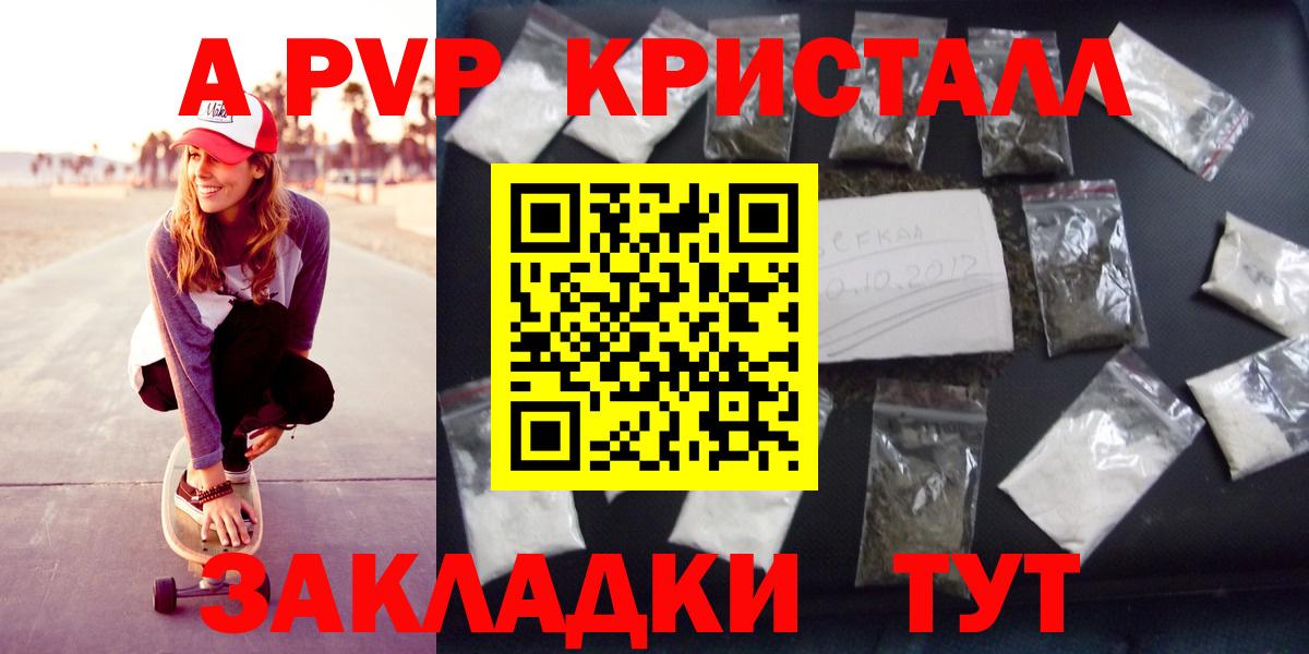 A PVP VHQ  Вход с VPN  Зерноград  A-PVP  A PVP мука 