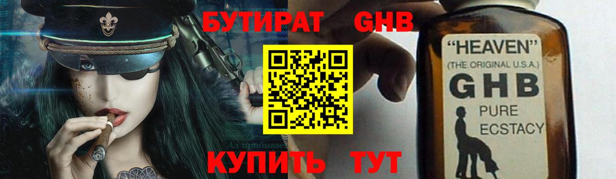 Зерноград  БУТИРАТ вода  Вход с VPN 