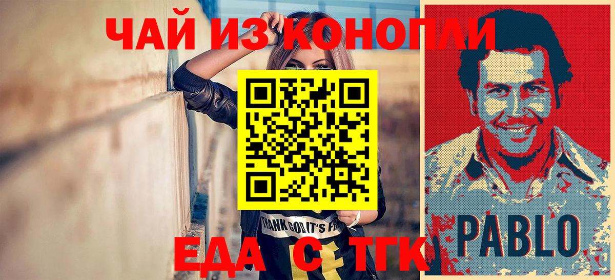 Canna-Cookies конопля  Вход с VPN  Зерноград 