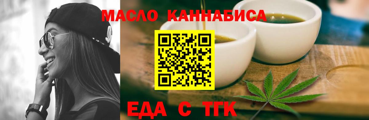 Печенье с ТГК марихуана Зерноград