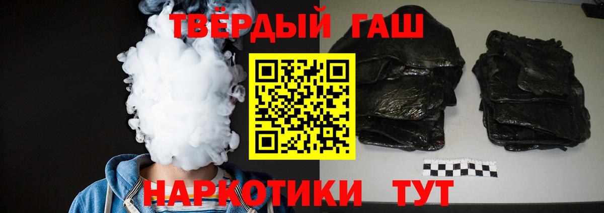 Гашиш Cannabis Зерноград