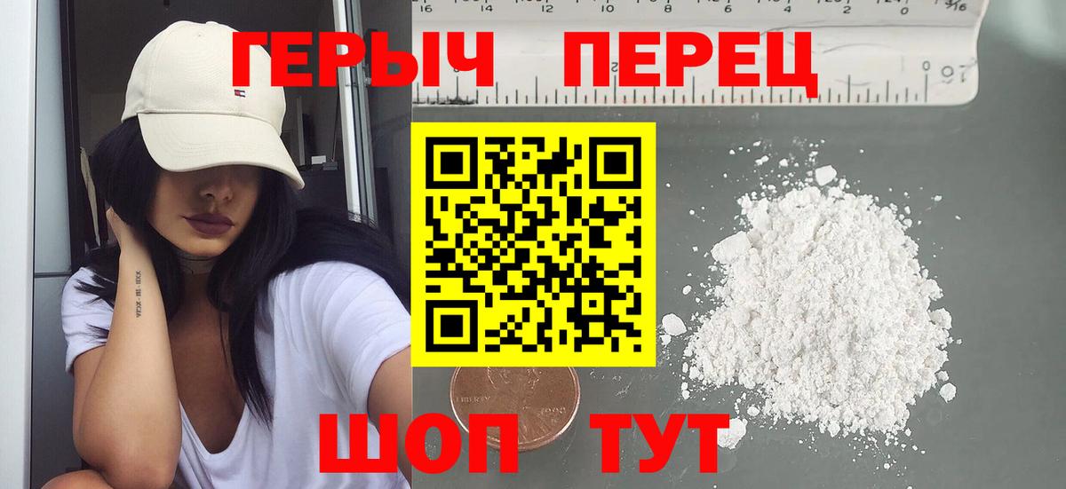 ГЕРОИН Heroin Зерноград