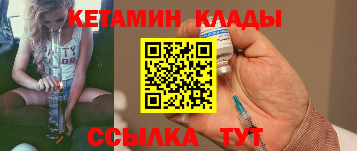 Кетамин ketamine  Кетамин VHQ  Вход с VPN  Зерноград 