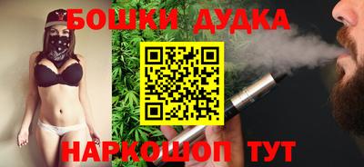 бошки Кумертау