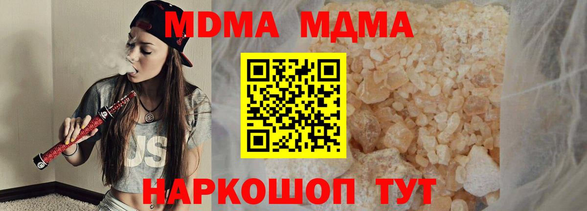 MDMA crystal  МДМА crystal  Зерноград  MDMA  Вход с VPN 