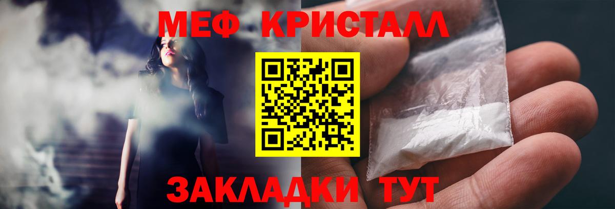 МЕФ мяу мяу  Вход с VPN  Мефедрон  Мефедрон мука  Мефедрон  Зерноград 