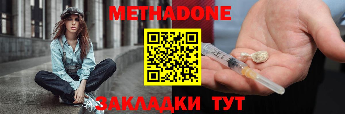 МЕТАДОН мёд  darknet клад  Зерноград  Вход с VPN 