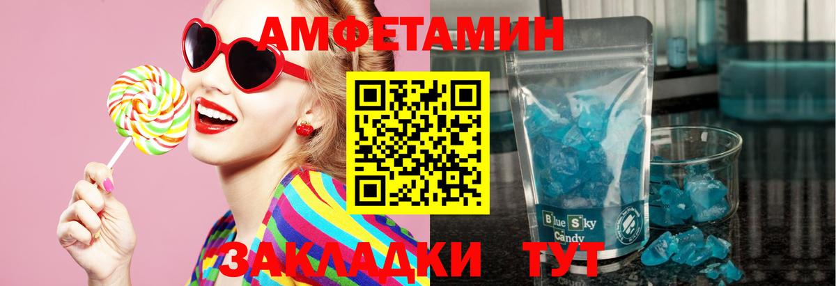 Зерноград  МЕТАМФЕТАМИН  Вход с VPN  МЕТАМФЕТАМИН кристалл 