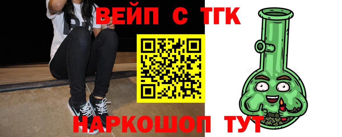 Зерноград  ТГК вейп  гидра зеркало  Дистиллят ТГК вейп  Вход с VPN 